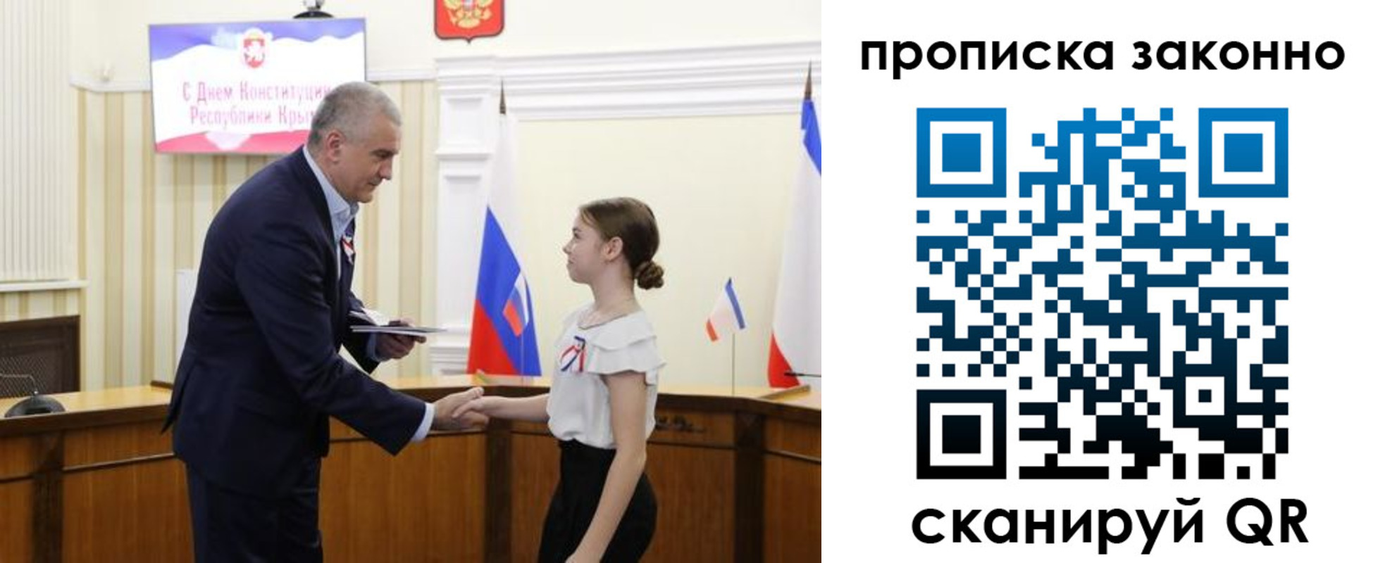 временная регистрация в квартире в Владивостоке